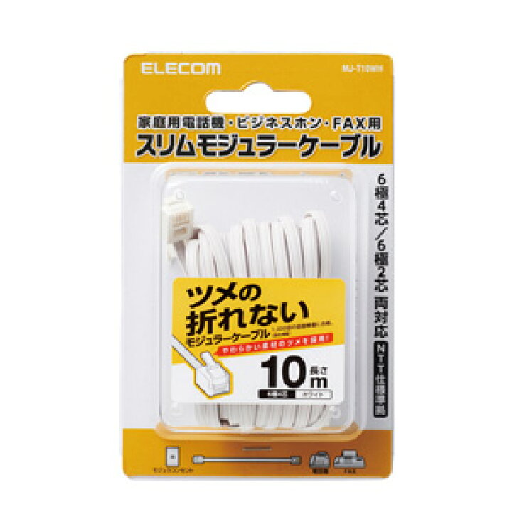 428円 激安店舗 エレコム モジュラーケーブル 爪折れ防止屈曲に強い高耐久仕様 3.0m ホワイト MJ-T3WH 428円 激安店舗 エレコム モジュラーケーブル 爪折れ防止屈曲に強い高耐久仕様 3.0m ホワイト MJ-T3WH