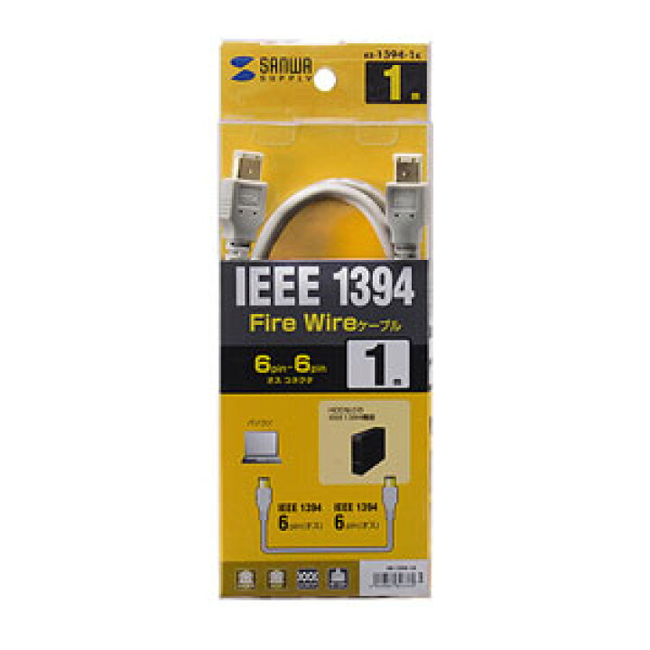 楽天市場】KE-1394-1K サンワサプライ IEEE1394ケーブル（6pin-6pin・1m・ライトグレー） : Joshin web  家電とPCの大型専門店