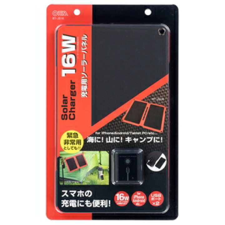 BLUEMOONオーム電機 ソーラーパネル 単結晶シリコン2枚 BT-JS16 保護等級IP55 USBポート×2 最大出力16W 435g 赤