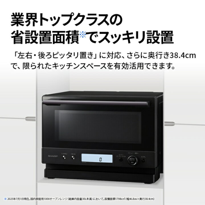 楽天市場】シャープ 簡易スチームオーブンレンジ 23L ブラック RE 
