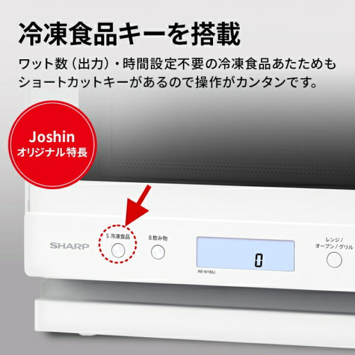 楽天市場】シャープ オーブンレンジ 18L ホワイト RE-W186J-W SHARP 