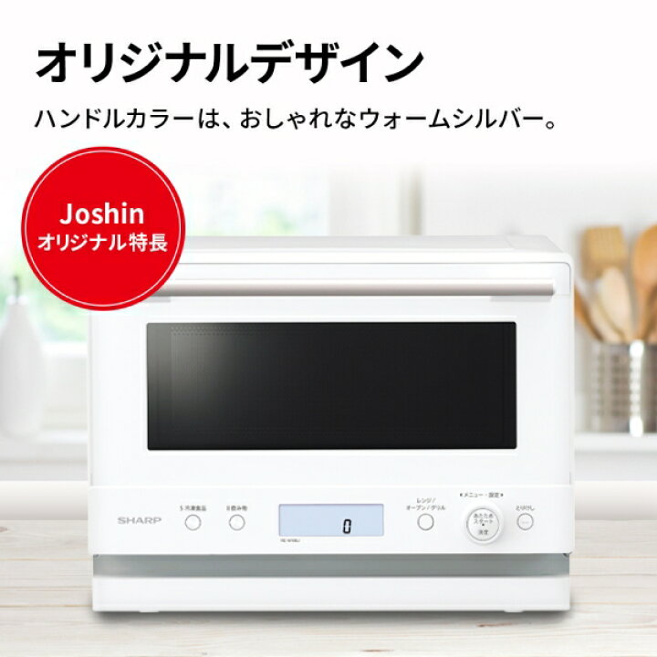 楽天市場】シャープ オーブンレンジ 18L ホワイト RE-W186J-W SHARP 