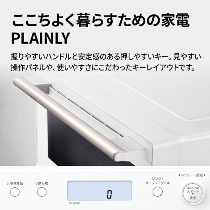 楽天市場】シャープ オーブンレンジ 18L ホワイト RE-W186J-W SHARP 