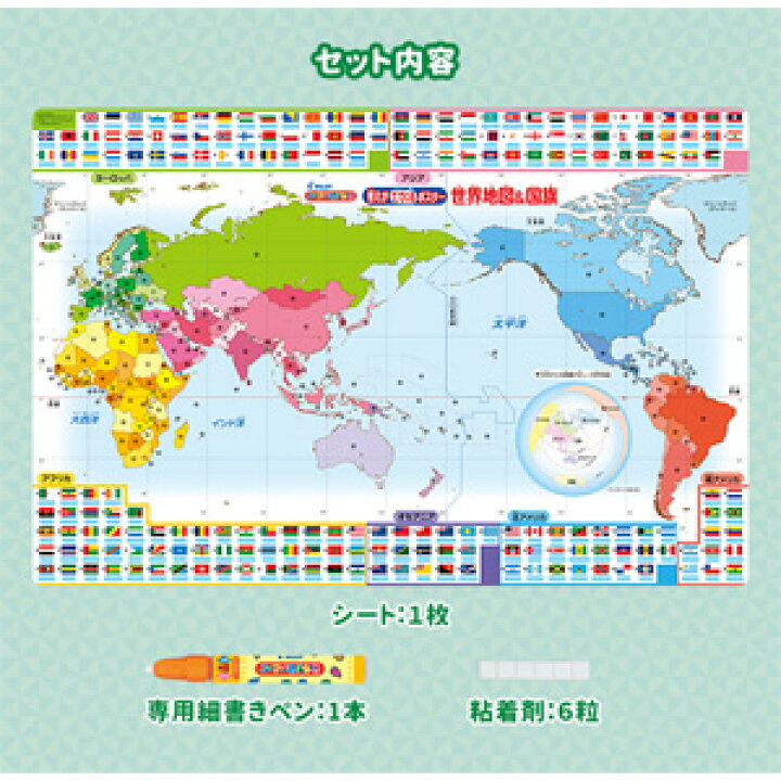 楽天市場 答えがでてくるポスター 世界地図 国旗 パイロットインキ Joshin Web 家電とpcの大型専門店