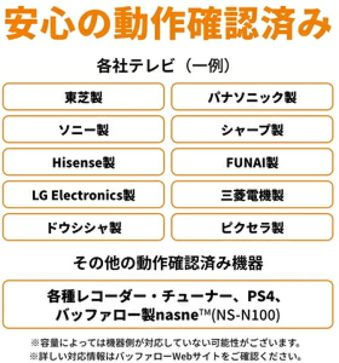 楽天市場】HD-EDS6.0U3-BA BUFFALO （バッファロー） パソコン＆テレビ 