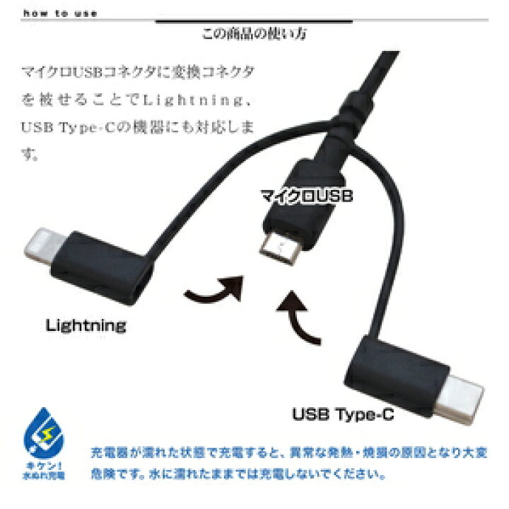 楽天市場】R10CAAMLC2A01WH ラスタバナナ micro USB充電通信ケーブル Lightning/TYPE-C変換付 MFI認証  2.4A 1.0m（ホワイト） : Joshin web 家電とPCの大型専門店