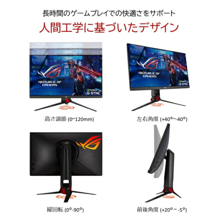 楽天市場】ASUS(エイスース) XG279Q 27型 ゲーミング液晶ディスプレイ(170Hz/1ms (GTG)/IPS/ノングレア/WQHD (2560×1440)/HDMI 2.0/DisplayPort/ELMB SYNC/G-SYNC/DisplayHDR 400) ROG Strix ゲーミングモニター : Joshin web 家電とPCの大型専門店 楽天市場】ASUS(エイスース) XG279Q 27型 ゲーミング液晶ディスプレイ(170Hz/1ms (GTG)/IPS/ノングレア/WQHD (2560×1440)/HDMI 2.0/DisplayPort/ELMB SYNC/G-SYNC/DisplayHDR 400) ROG Strix ゲーミングモニター : Joshin web 家電とPCの大型専門店