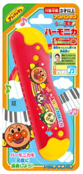 楽天市場】アガツマ アンパンマン うちの子天才 ハーモニカ それいけ 