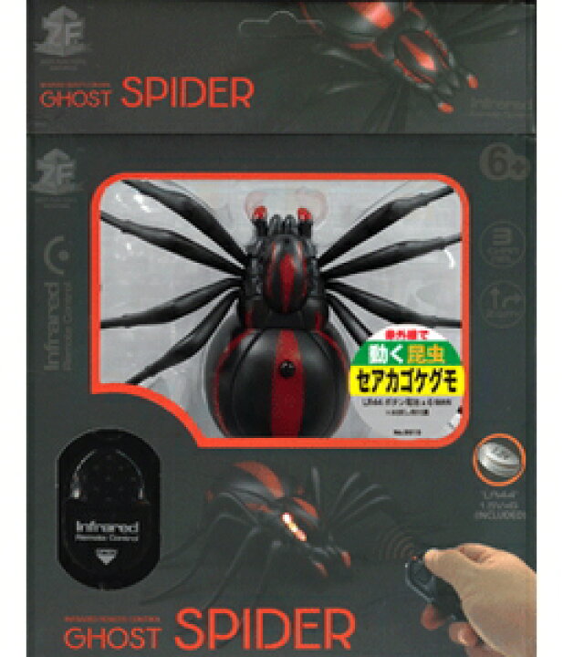 楽天市場 Rc 走る 昆虫シリーズ No 10 セアカゴケグモ ラジコン 童友社 Joshin Web 家電とpcの大型専門店