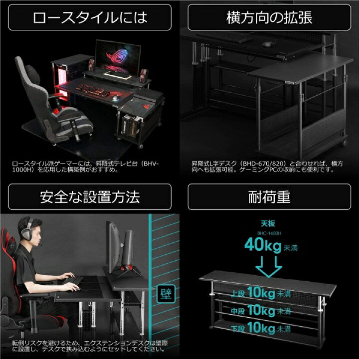 楽天市場】バウヒュッテ 昇降エクステンションデスクラージ（ブラック 