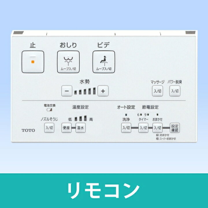 楽天市場】TCF8FM46#NW1 TOTO 温水洗浄便座（瞬間式）ホワイト 