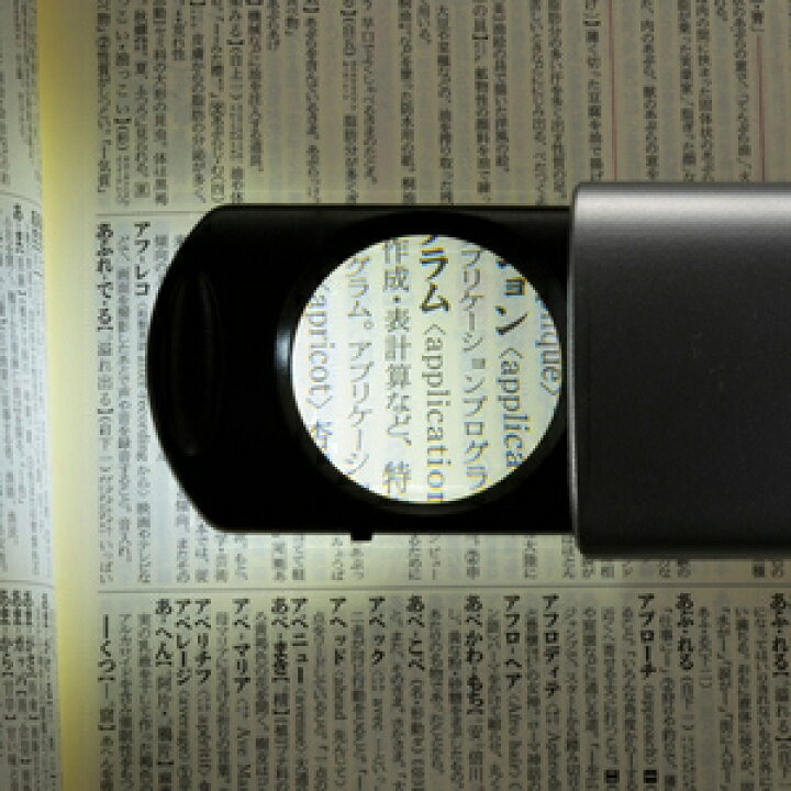 255円 送料無料でお届けします オーム LEDライト付きポケットルーペ LH-M012H6-S 倍率4.5倍 OHM L-ZOOM ポケットルーペ2 返品種別A 255円 送料無料でお届けします オーム LEDライト付きポケットルーペ LH-M012H6-S 倍率4.5倍 OHM L-ZOOM ポケットルーペ2 返品種別A