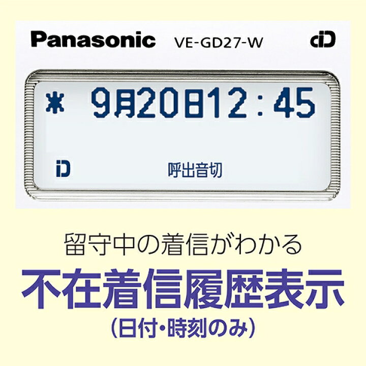 VE-GZ51DL-N パナソニック デジタルコードレス電話機 RU ル VEGZ51DLN 子機1台付き ピンクゴールド Panasonic