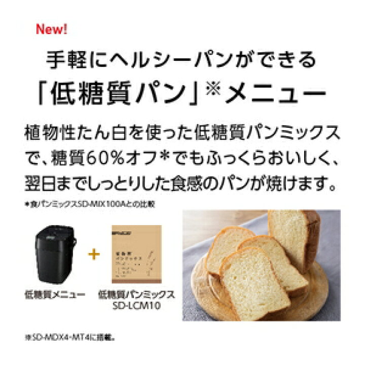 在庫一掃売り切りセール Panasonic ホームベーカリー用 食パンミックス レギュラー ドライイースト付 1.5斤×5袋 SD-MIX51A  materialworldblog.com