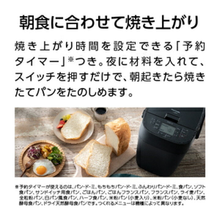 Joshin webパナソニック プレミアム食パンミックス プレーン Panasonic SD-PMP10 返品種別B 【予約中！】