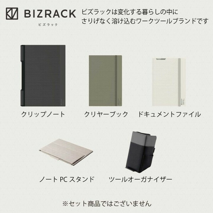 楽天市場】【当店最大P10倍☆〜6/27 1:59】ラ-BRFL10W コクヨ 2つ折りクリヤーブック BIZRACK ビズラック(固定式・ サイドスローR)(オフホワイト) クリアファイル 2つ折りファイル 二つ折りファイル : Joshin web 家電とPCの大型専門店 楽天市場】【当店最大P10倍☆〜6/27 1:59】ラ-BRFL10W コクヨ 2つ折りクリヤーブック BIZRACK ビズラック(固定式・ サイドスローR)(オフホワイト) クリアファイル 2つ折りファイル 二つ折りファイル : Joshin web 家電とPCの大型専門店