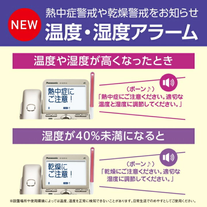 楽天市場】VE-GD78DL-W パナソニック コードレス電話機（子機1台付き 