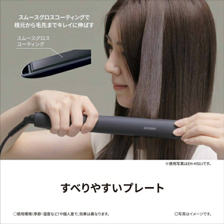 ベビーグッズも大集合 パナソニック Panasonic Eh Hs9j K ブラック ストレートヘアアイロン ナノケア Discoversvg Com