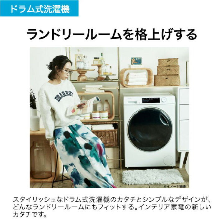 楽天市場】（標準設置料込_Aｴﾘｱのみ）ハイアール 9.0kg ドラム式洗濯機 