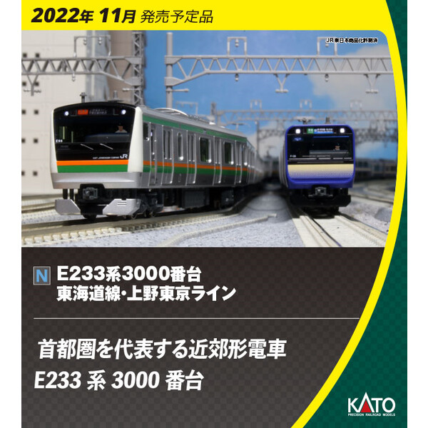 楽天市場】［鉄道模型］カトー 【再生産】(Nゲージ) 10-1270 E233系