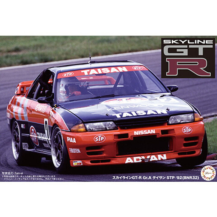 楽天市場】フジミ 1/12 AXESシリーズ 4 スカイラインGT-R タイサン STP 