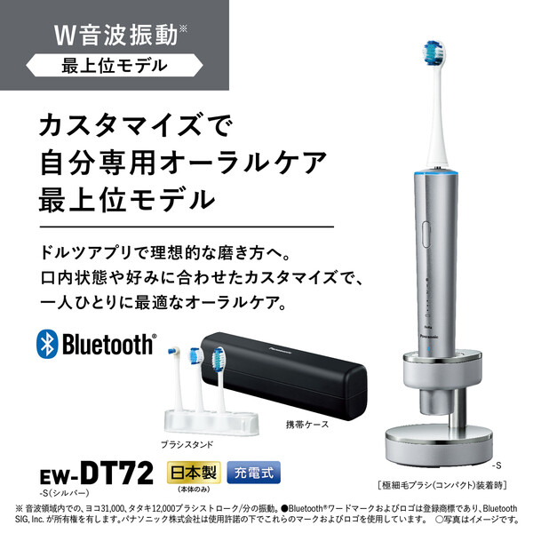 EW-DT72-S パナソニック 電動歯ブラシ（シルバー） Panasonic 音波振動