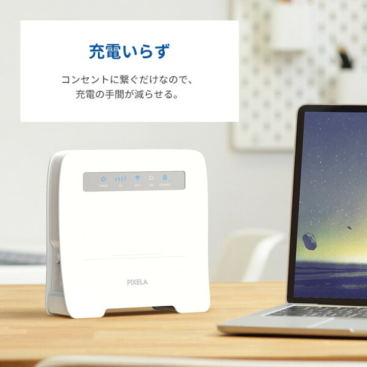 楽天市場】PIXELA （ピクセラ） LTE対応 SIMフリーホームルーター 11ac 