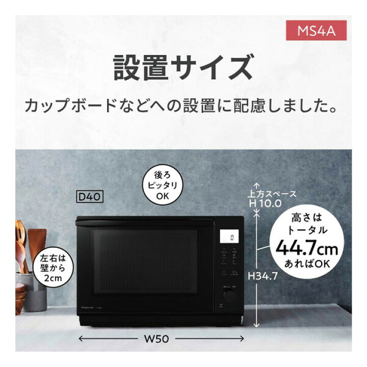 楽天市場】電子レンジ パナソニック NE-MS4A-K パナソニック オーブン 