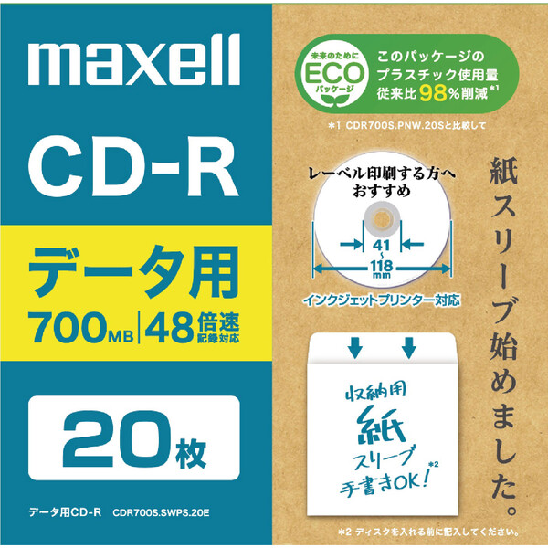 福袋 マクセル データ用700MB 2〜48倍速対応CD-R 20枚パックホワイトプリンタブル CD-R RW