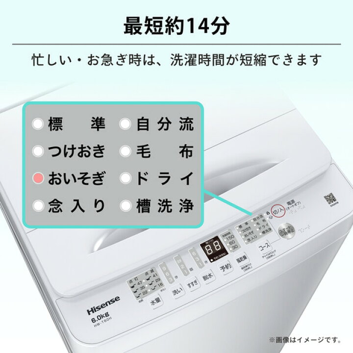 ジモティ来店特価!! 洗濯機 ハイセンス HW-T60H 2023 J-0404