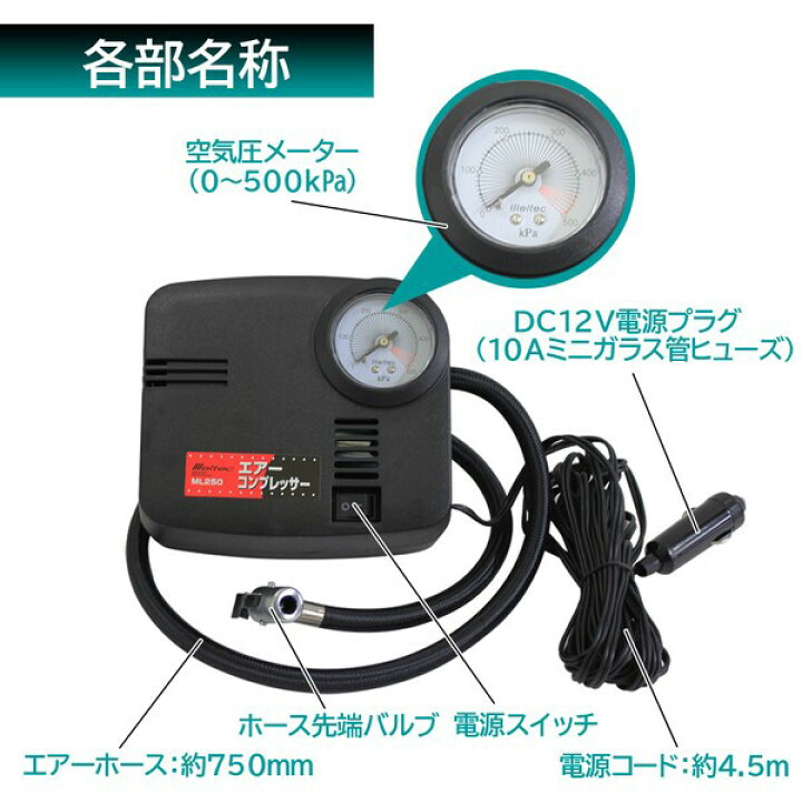 LEDライト付き エアーコンプレッサー BAL PRO-EXCL 車載用 通販