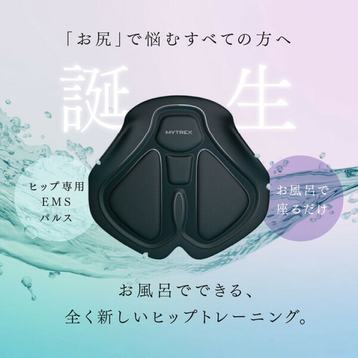 楽天市場】MT-AL22B マイトレックス EMSヒップトレーニング MYTREX  