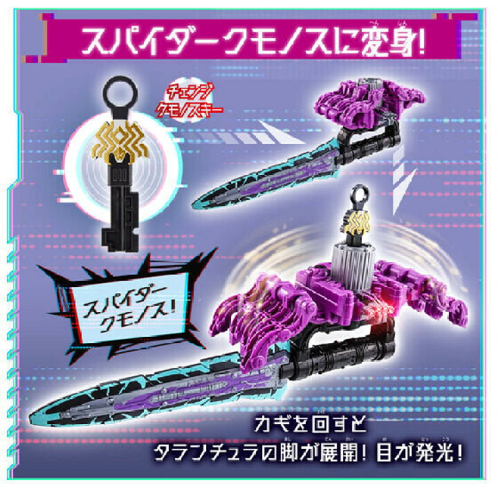 楽天市場】バンダイ DXクモノスレイヤー（王様戦隊キングオージャー  