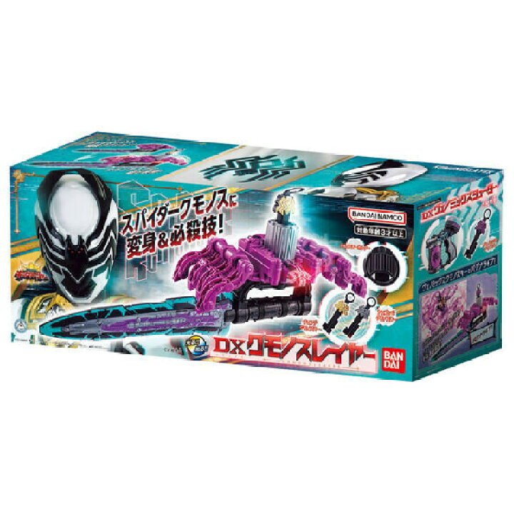 楽天市場】バンダイ DXクモノスレイヤー（王様戦隊キングオージャー  