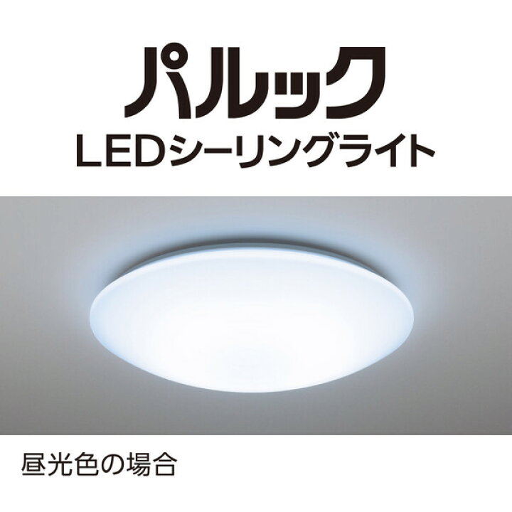 楽天市場】HH-CK1223RA パナソニック 10畳〜12畳用 LEDシーリング 