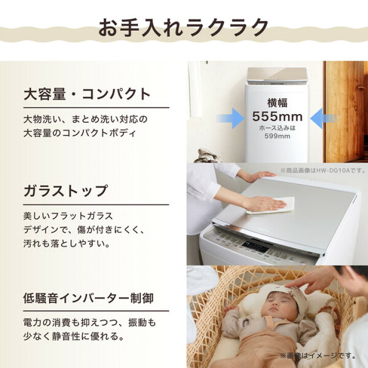 楽天市場】（標準設置料込_Aｴﾘｱのみ）ハイセンス 10kg 全自動洗濯機 HW 