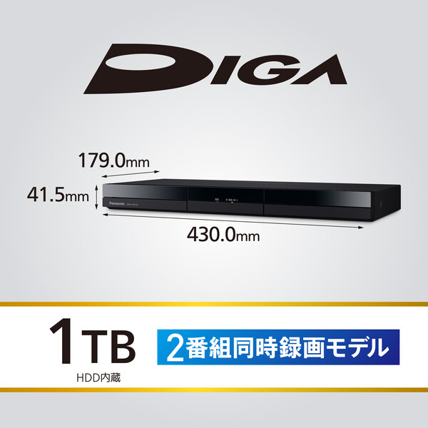 人気を誇る人気を誇るDMR-2W102 パナソニック 1TB HDD 2チューナー搭載 ブルーレイレコーダー Panasonic DIGA ディーガ  TV・オーディオ・カメラ