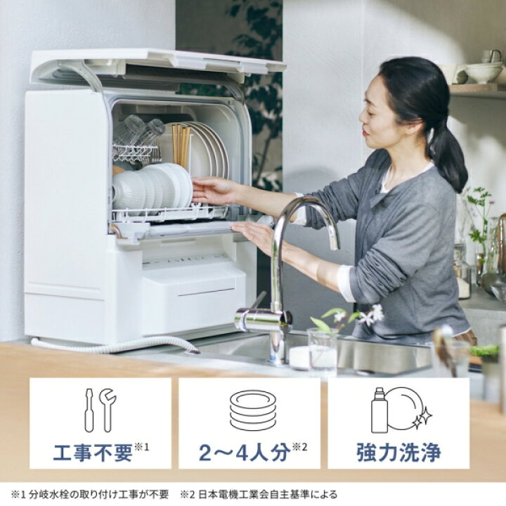 楽天市場】パナソニック 食器洗い乾燥機（ホワイト） NP-TSP1-W 【食洗 