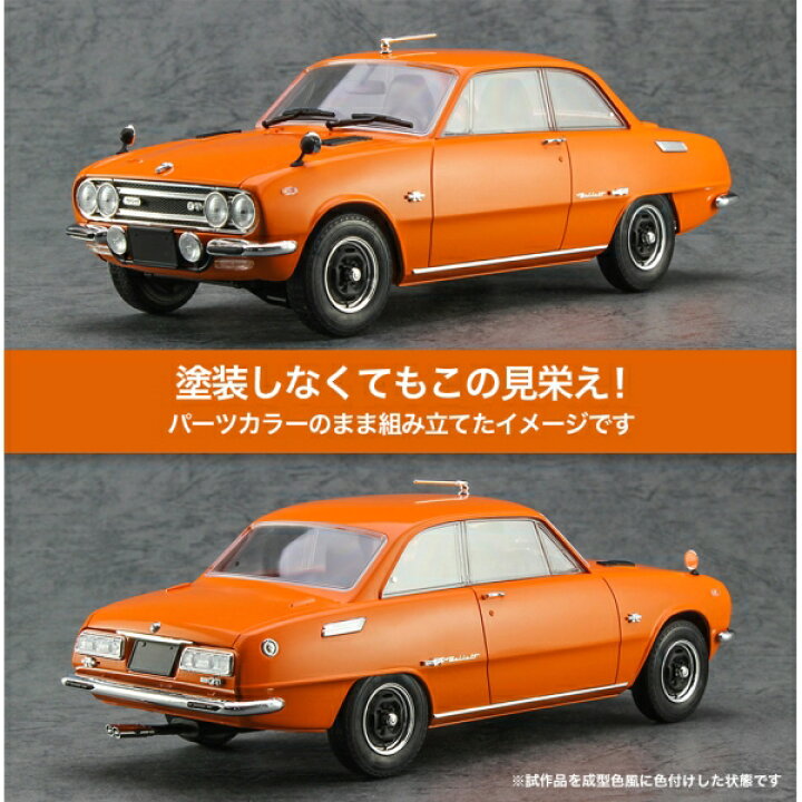 楽天市場】ハセガワ 1/24 いすゞ ベレット 1600GTR 前期型 (1969 