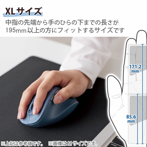 エレコム Bluetooth 静音 ワイヤレスマウス 5ボタン 右手専用 究極の握り心地を実現 エルゴノミクス 抗菌 XLサイズ EX-G（ ブルー） M-XGXL30BBSKBU Joshin web 家電とPCの大型専門店
