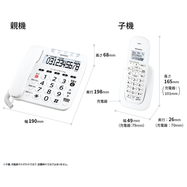 楽天市場】JD-V39CW シャープ デジタルコードレス電話機（子機2台