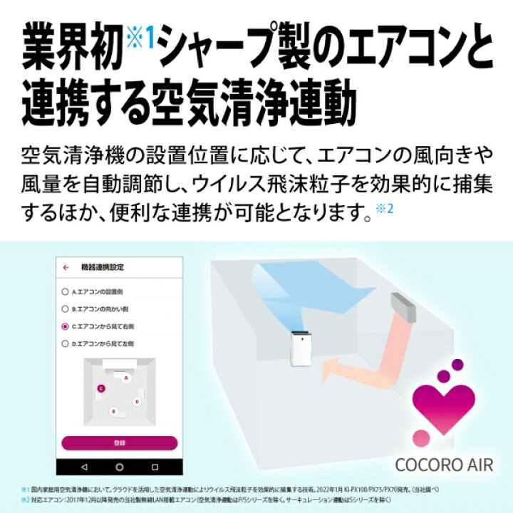 楽天市場】KI-SX70-W シャープ 空気清浄機【加湿機能付】（空清31畳 