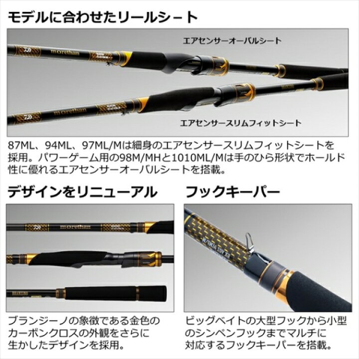 楽天市場】ダイワ モアザン ブランジーノ EX AGS 1010ML/M モアザン 