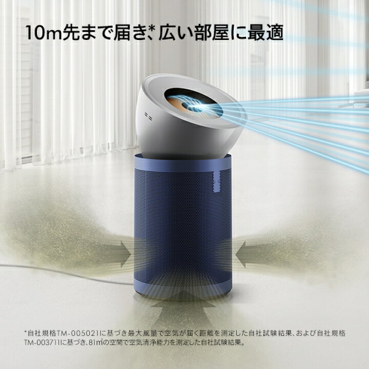 楽天市場】BP03NB ダイソン 空気清浄機（27畳まで ニッケル/ブルー 