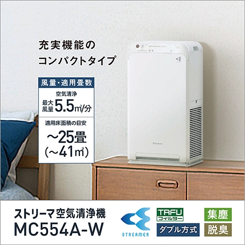 楽天市場】MC554A-W ダイキン 空気清浄機（25畳まで ホワイト） DAIKIN