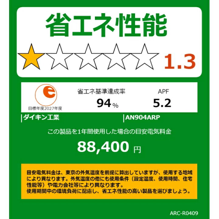 標準取付無料＊安心の1年保証＊ダイキン 2019年製 14畳用＊AC178