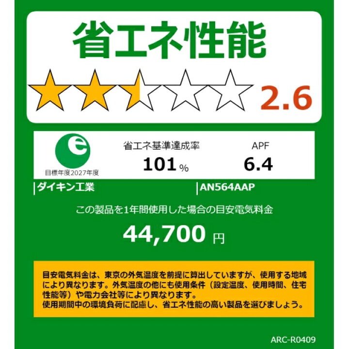地域限定＊2台セット！ダイキン 2021年 6畳用&10畳用＊安心の1年保証 