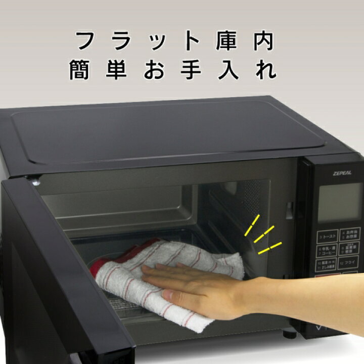 楽天市場】ゼピール オーブンレンジ 16L DFO-G1621 ZEPEAL フラット 