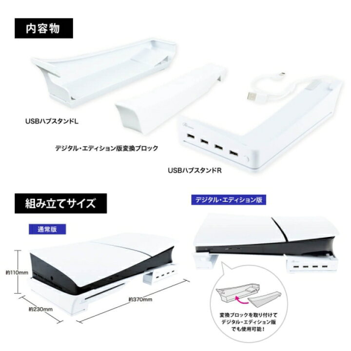 楽天市場】アンサー PS5（CFI-2000）用 ゲーミング横置きUSBハブ 