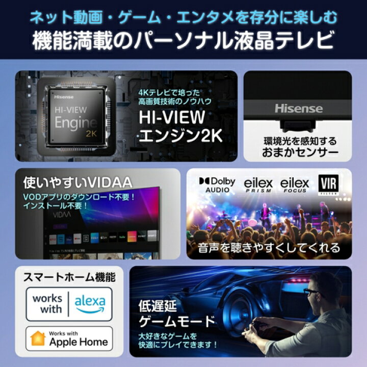 楽天市場】テレビ 32型 32A4N ハイセンス 32型地上・BS・110度CS 